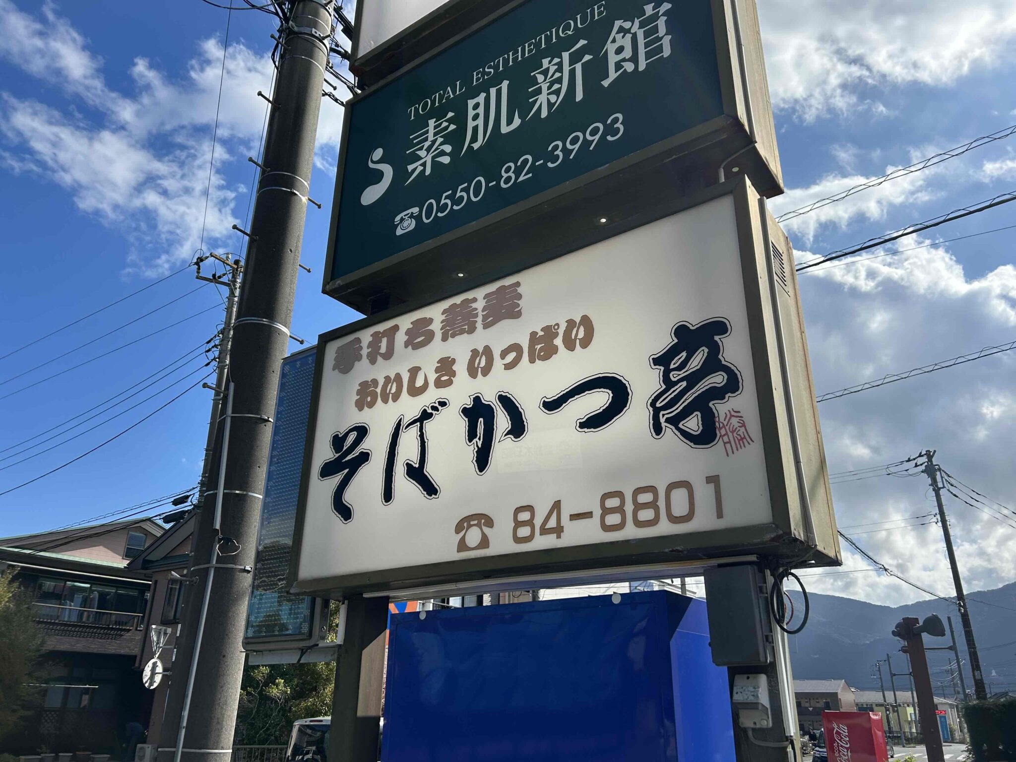 そばかつ亭-03_看板