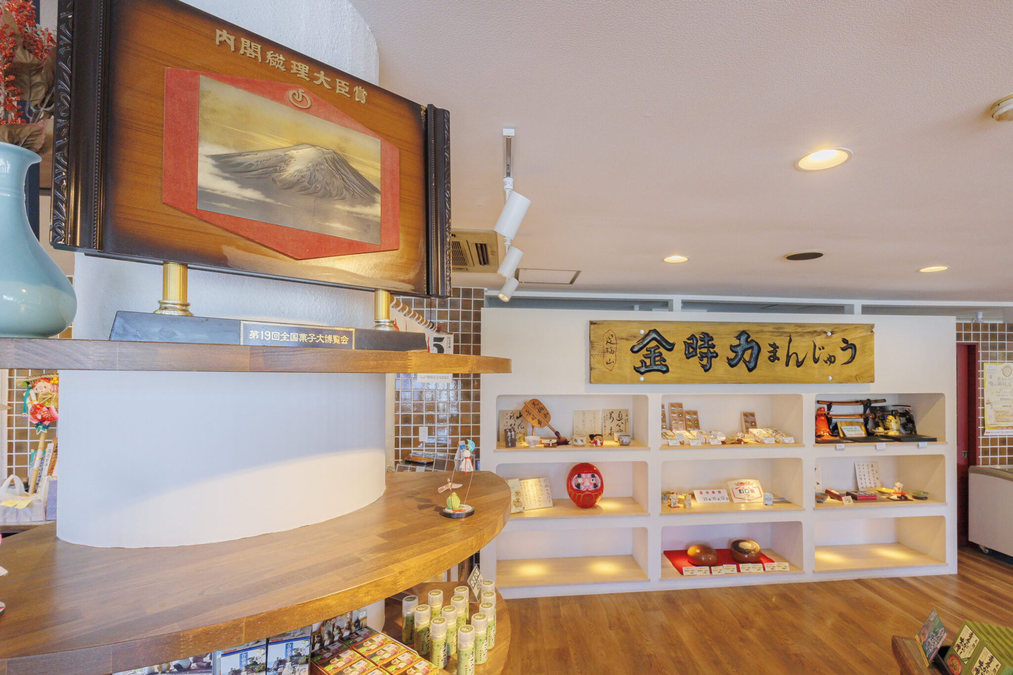 店内_金時力まんじゅう-03