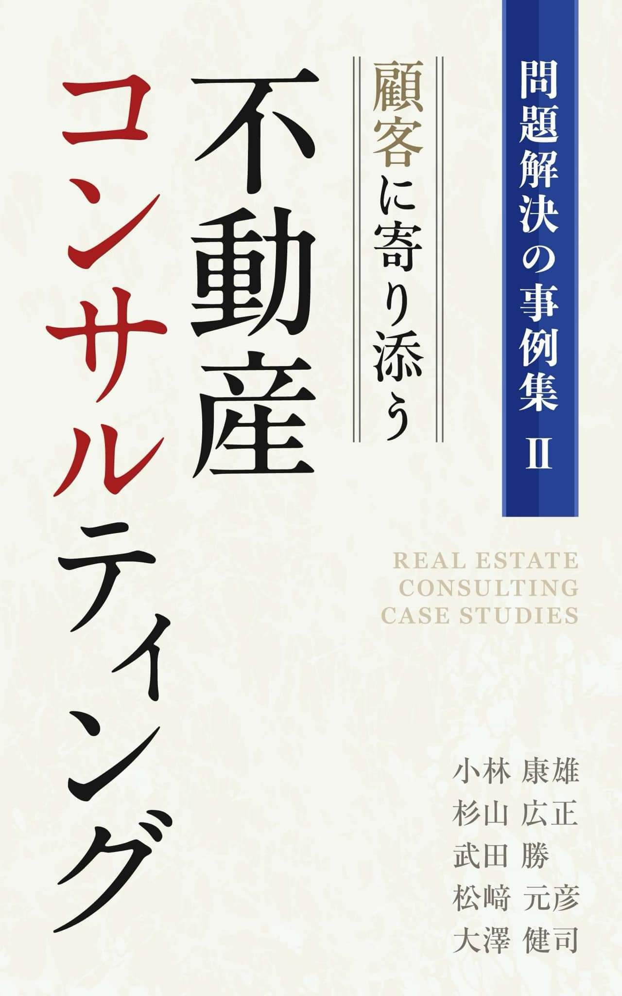 05.書籍_リヴエスコート
