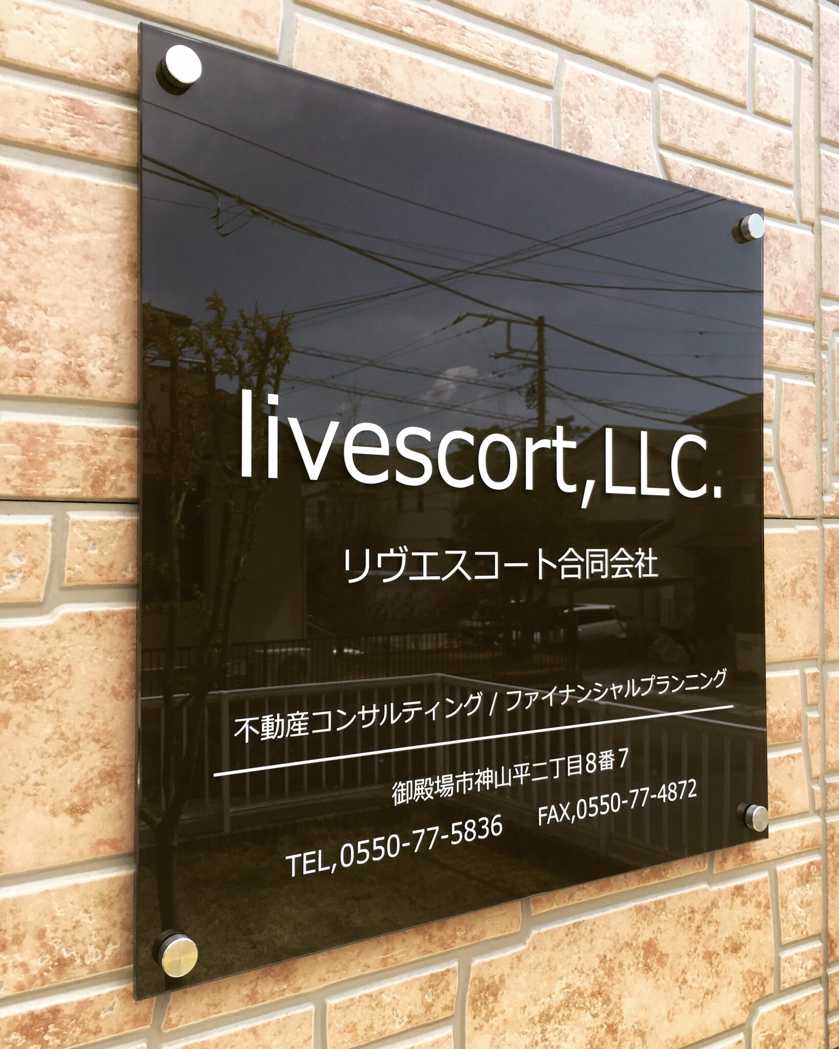 01.看板_リヴエスコート