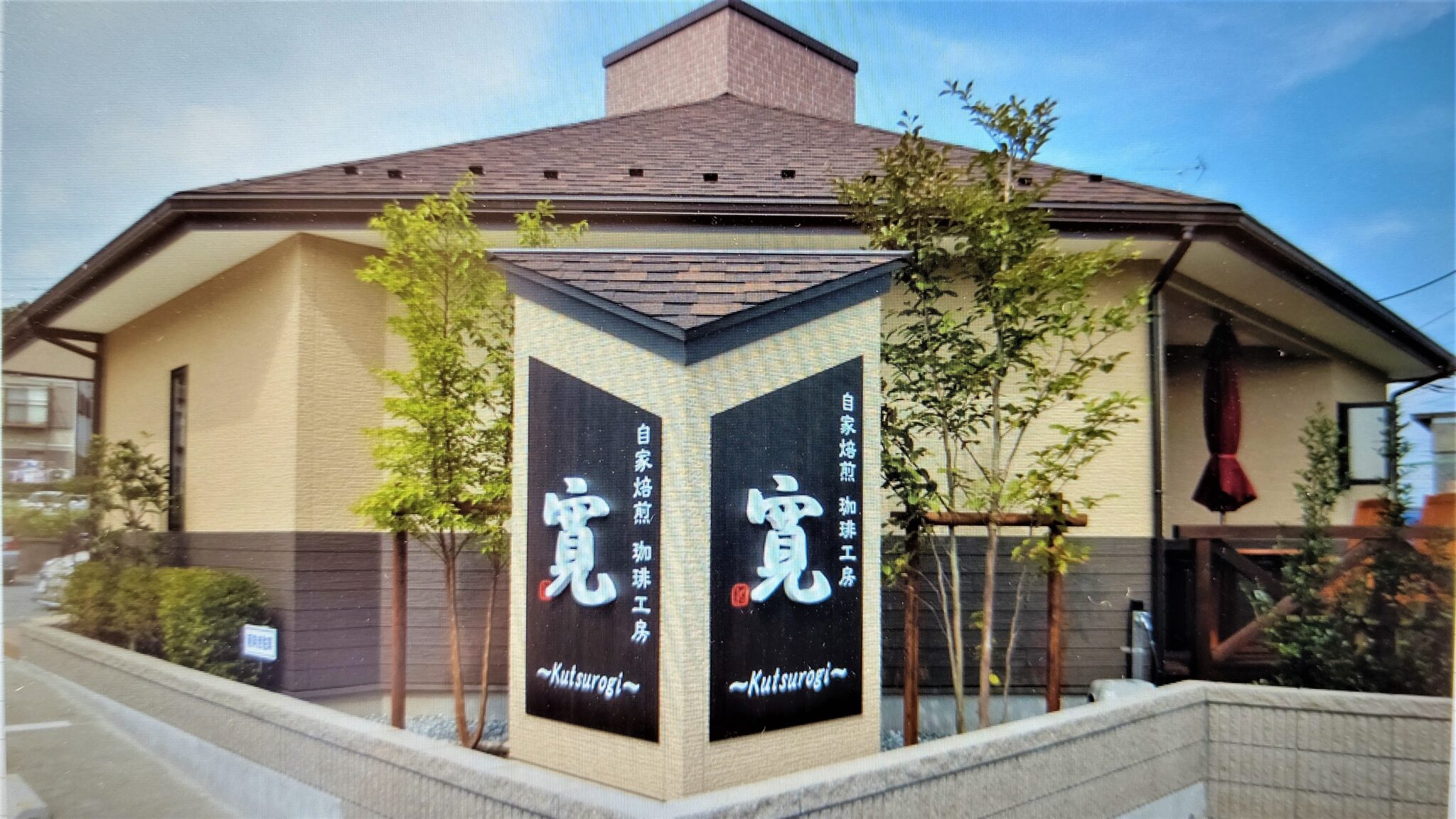 kutsurogi-01