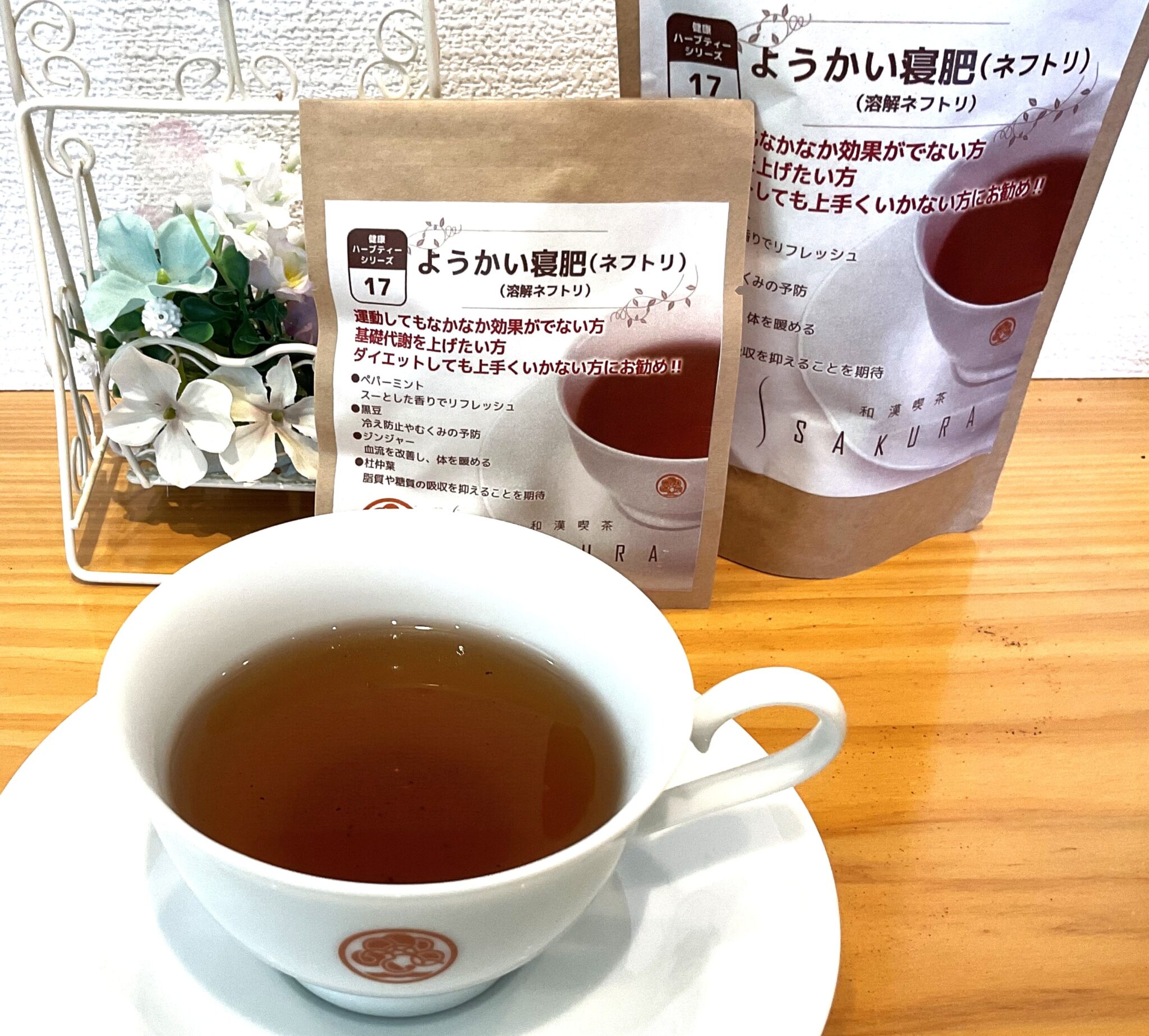 和漢喫茶咲良-10_お茶