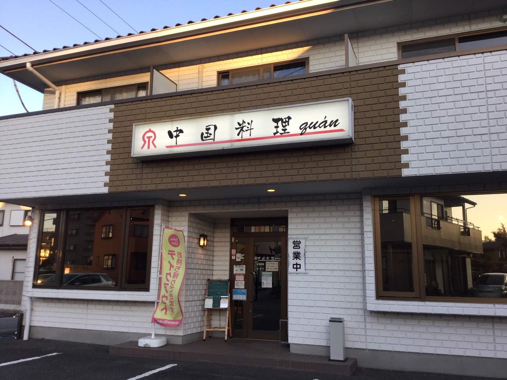 中国料理quan-01_店舗