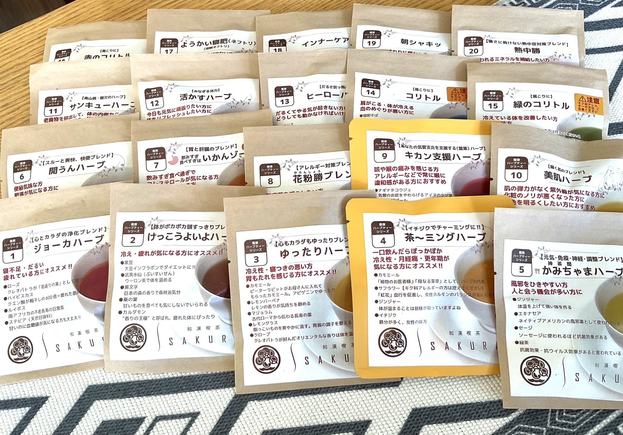 和漢喫茶咲良-03_お茶