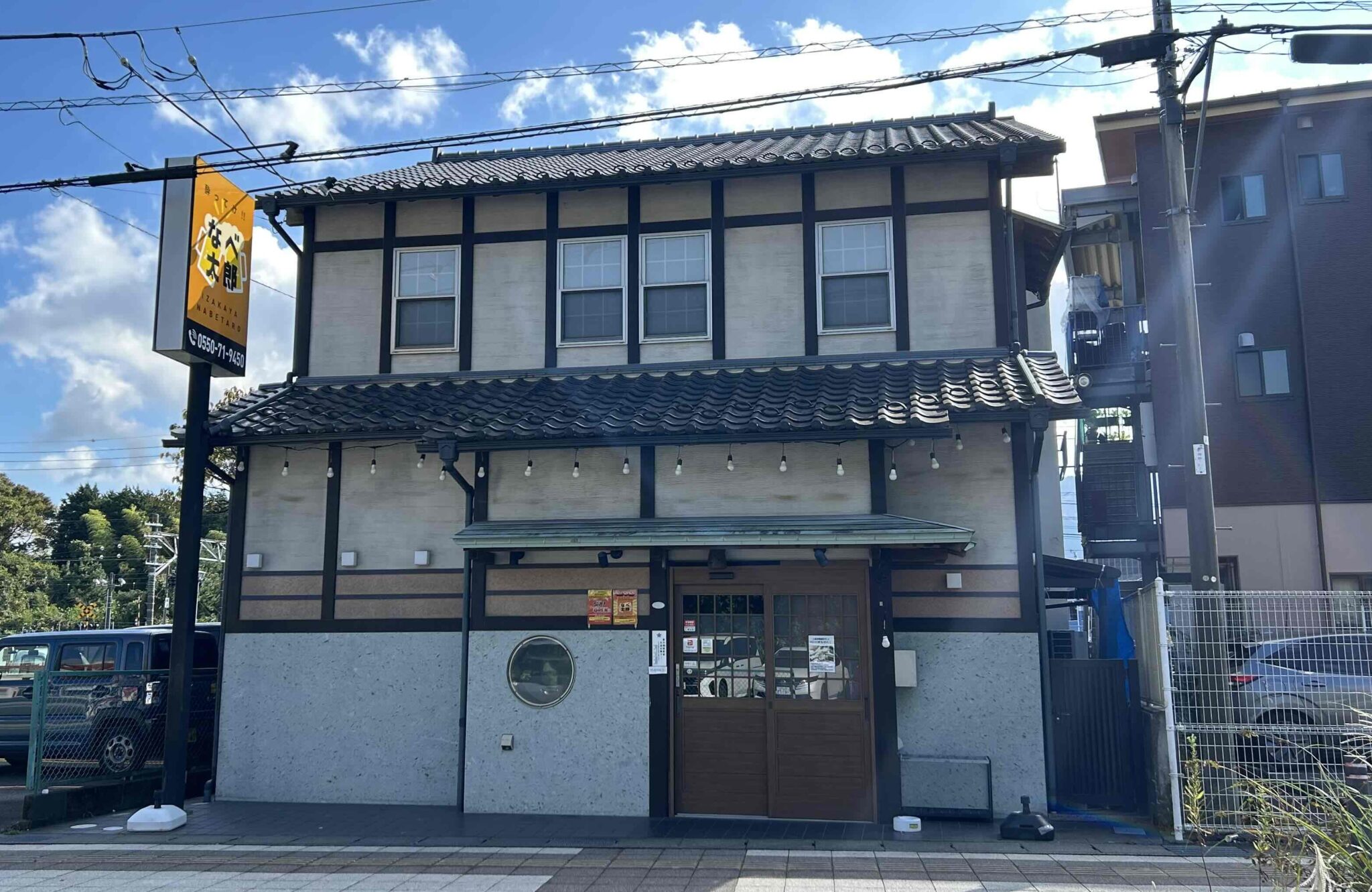 なべ太郎-01_店舗