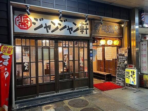 ジャンジャン軒-01_店舗