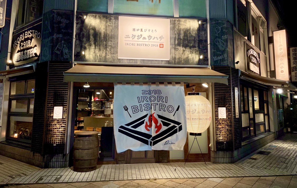 ニクジュウハチ-01_店舗