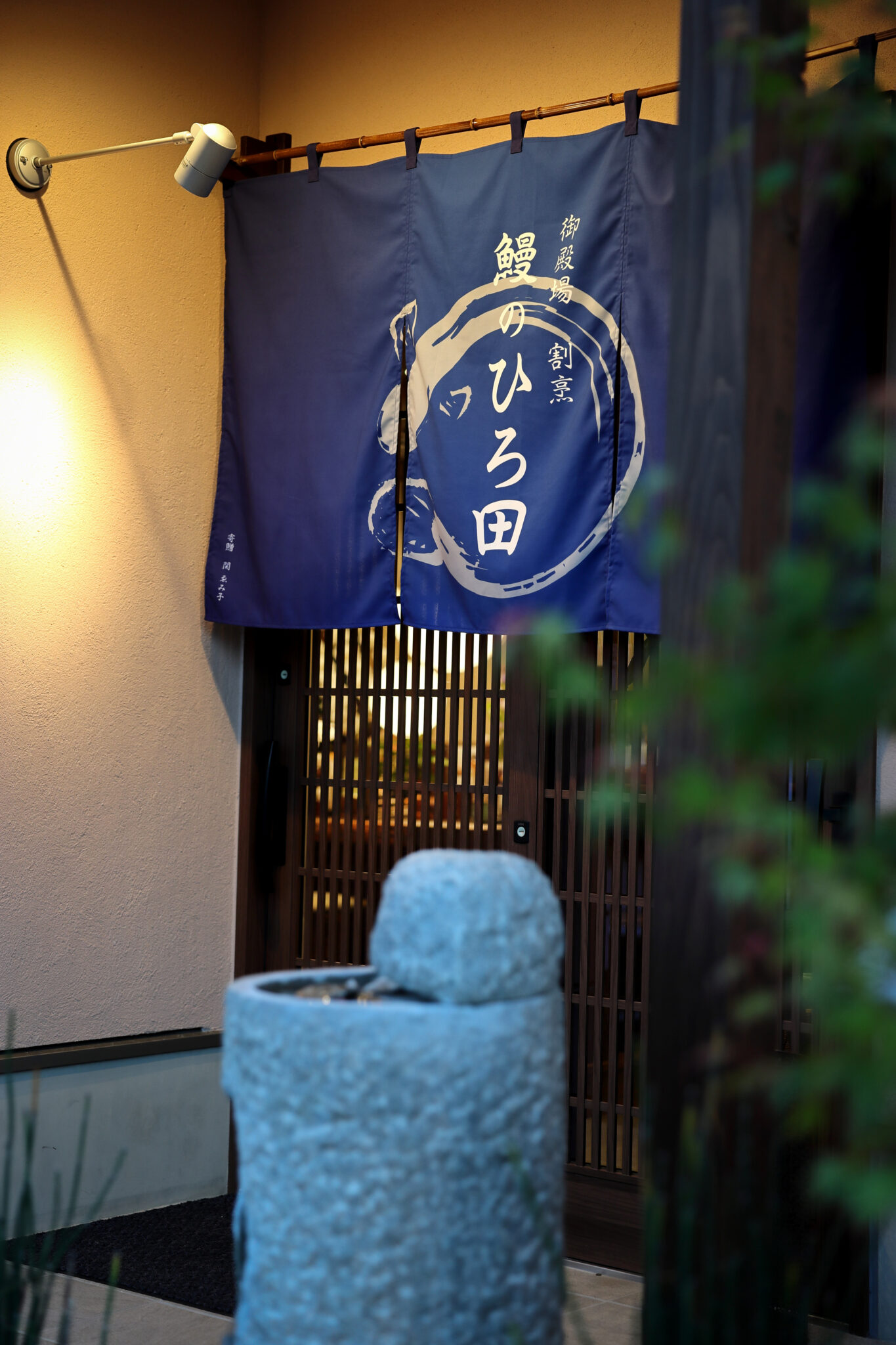 鰻のひろ田-02_暖簾